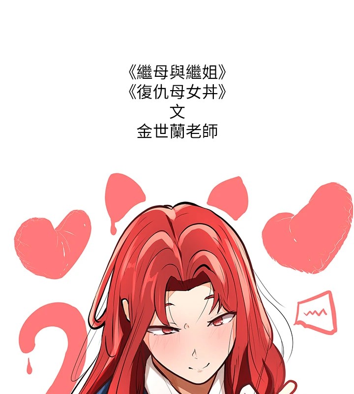 抢女友速成班