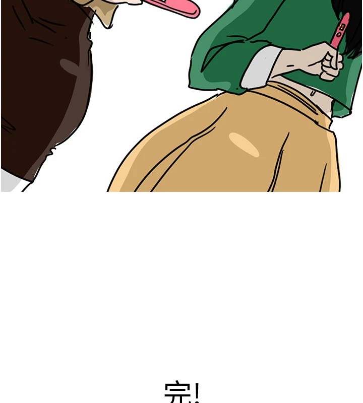 抢女友速成班