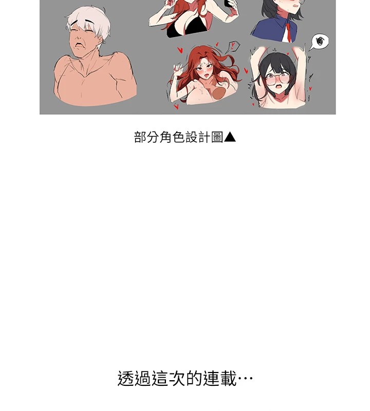 抢女友速成班