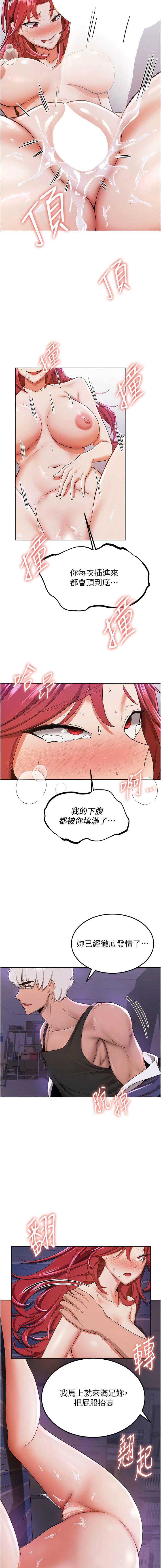 抢女友速成班