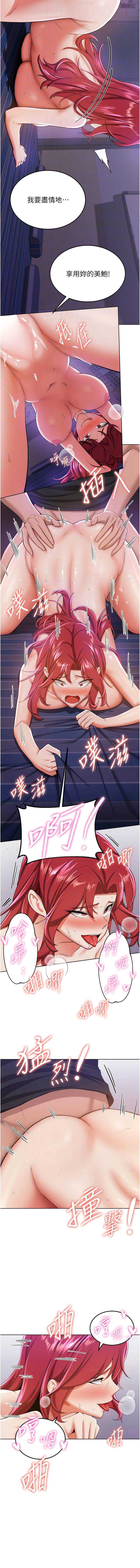抢女友速成班