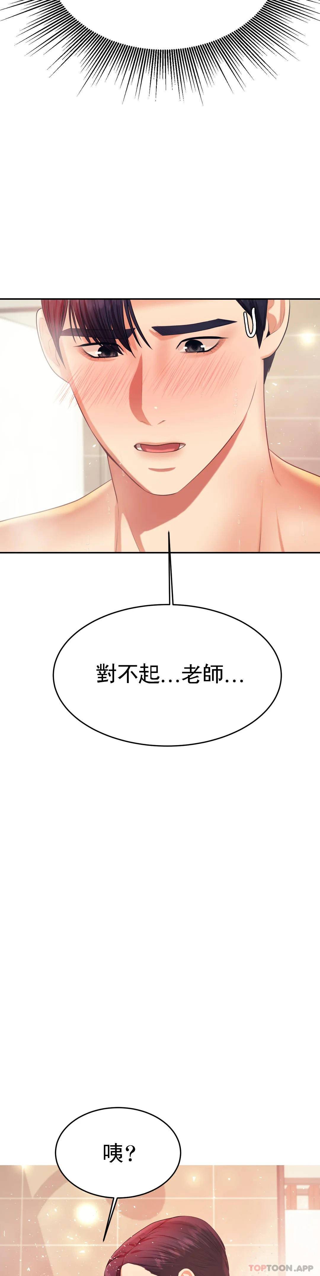 辅导老师