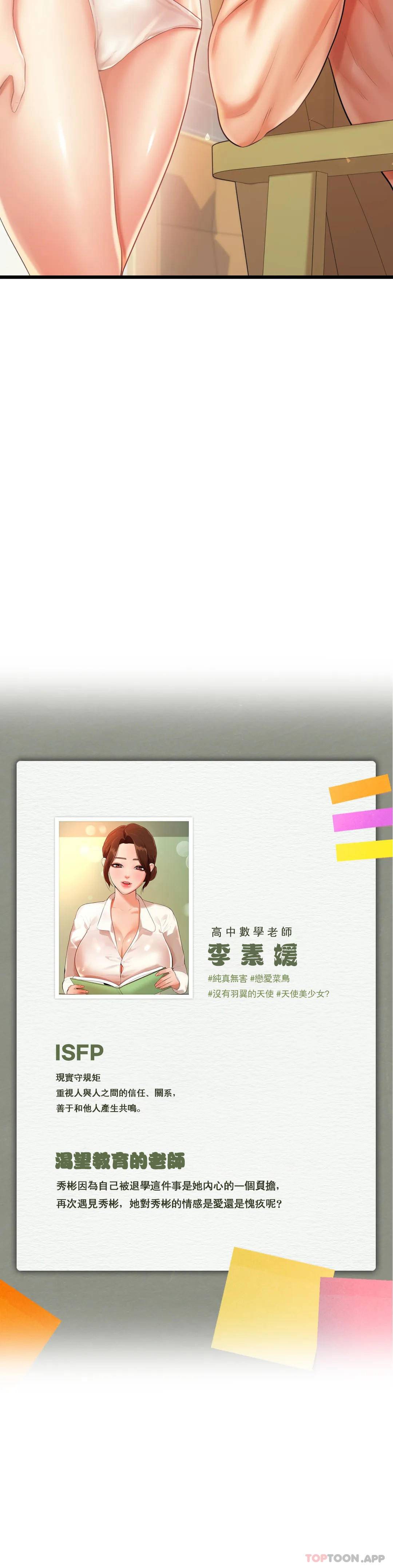 辅导老师