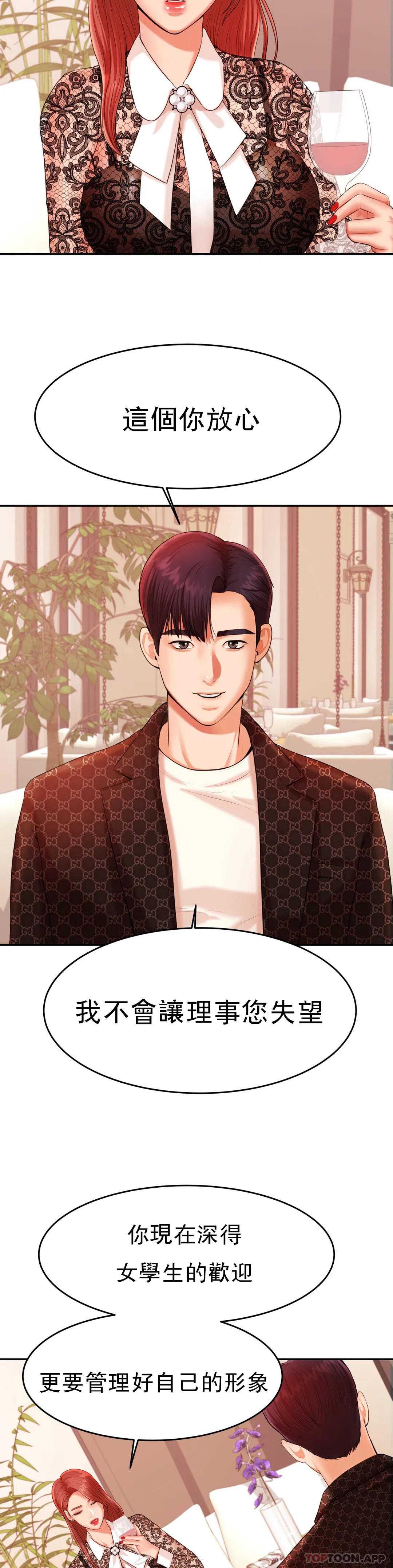 辅导老师