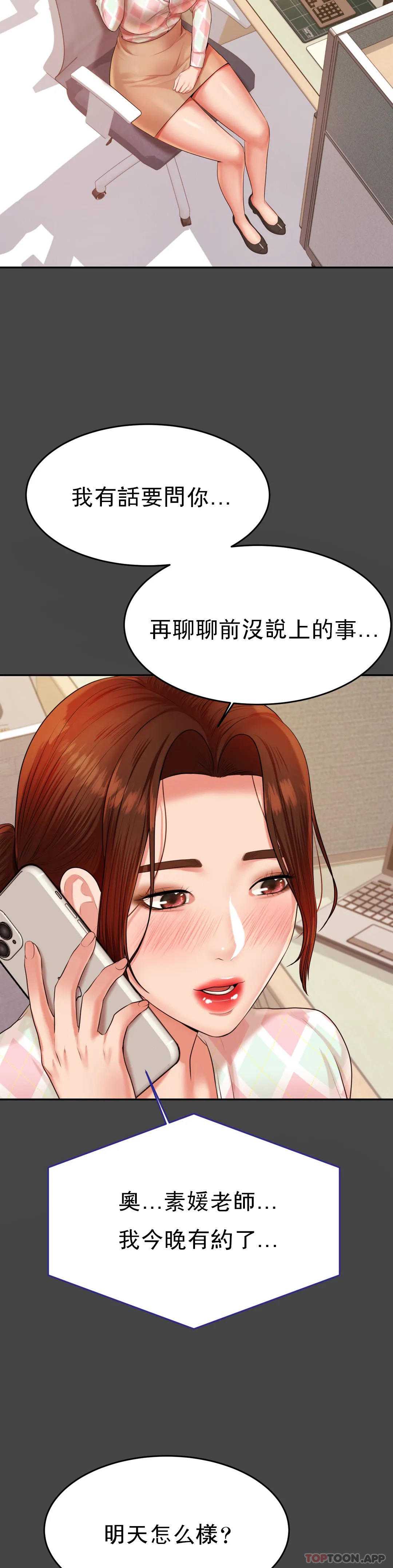 辅导老师