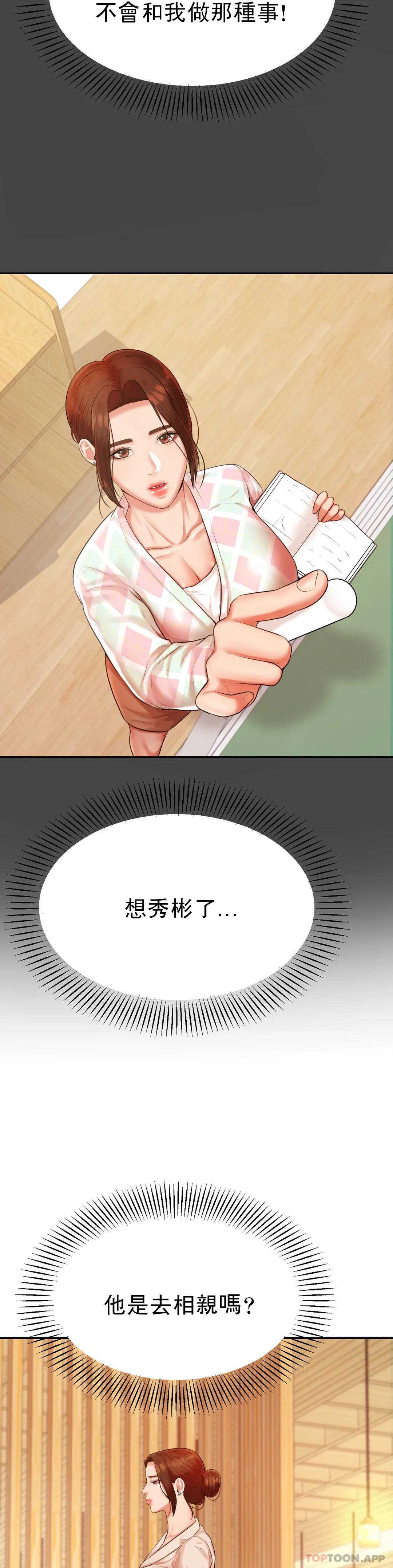 辅导老师