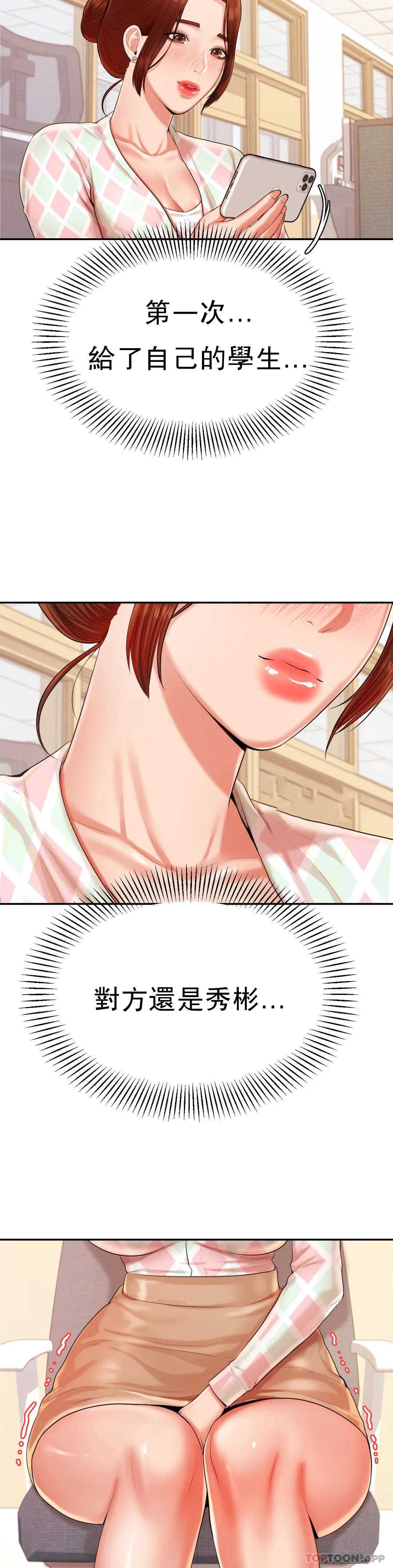 辅导老师