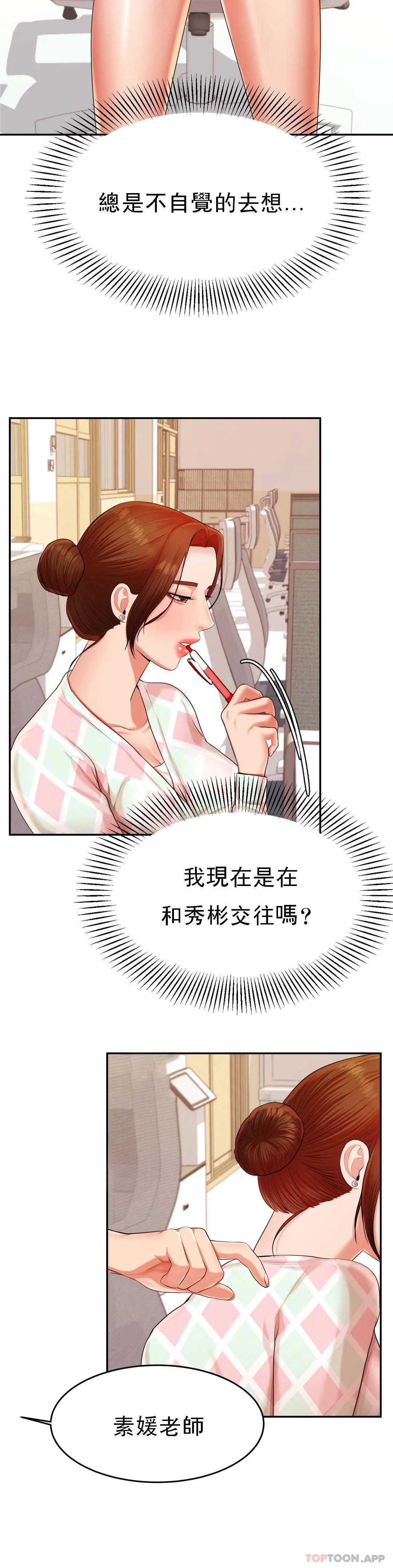辅导老师
