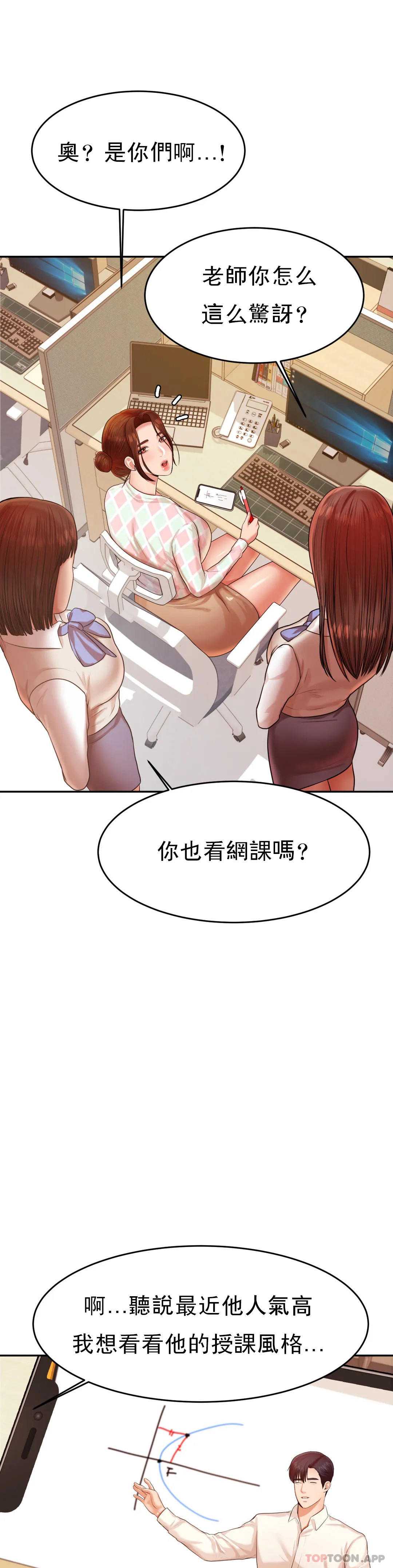 辅导老师