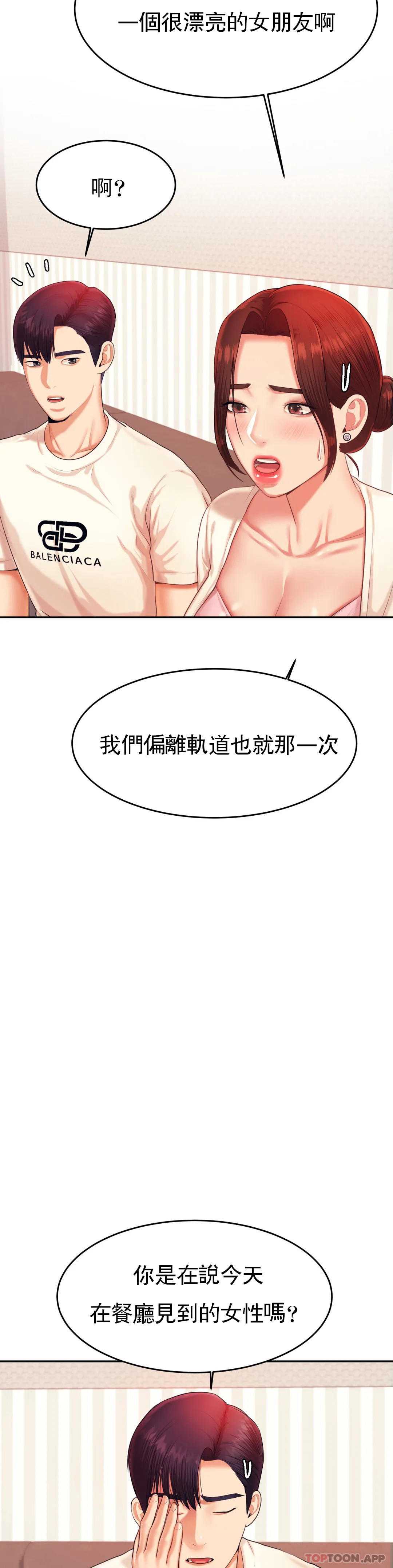 辅导老师
