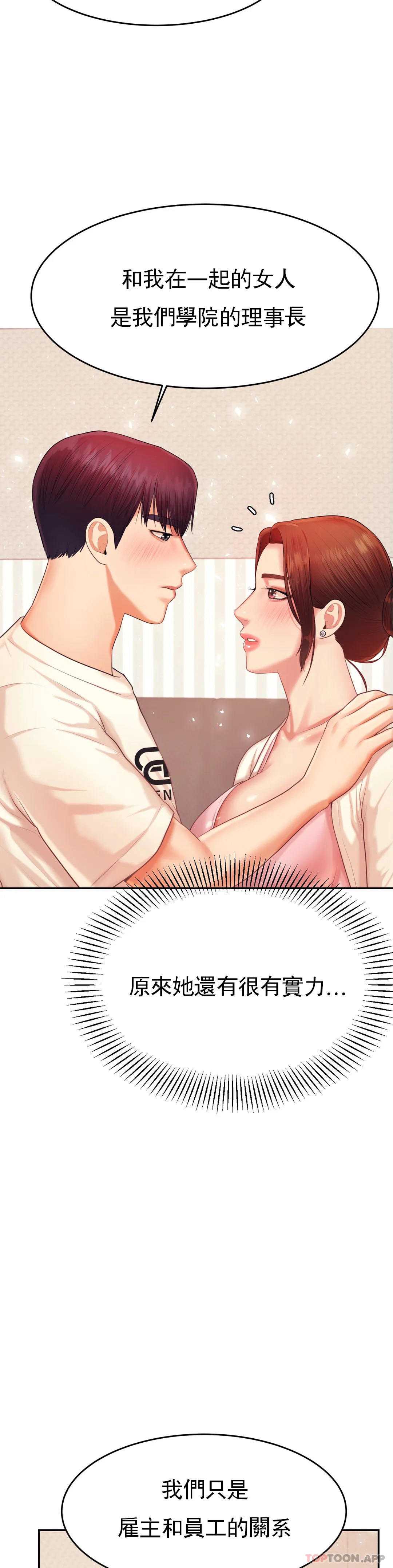 辅导老师