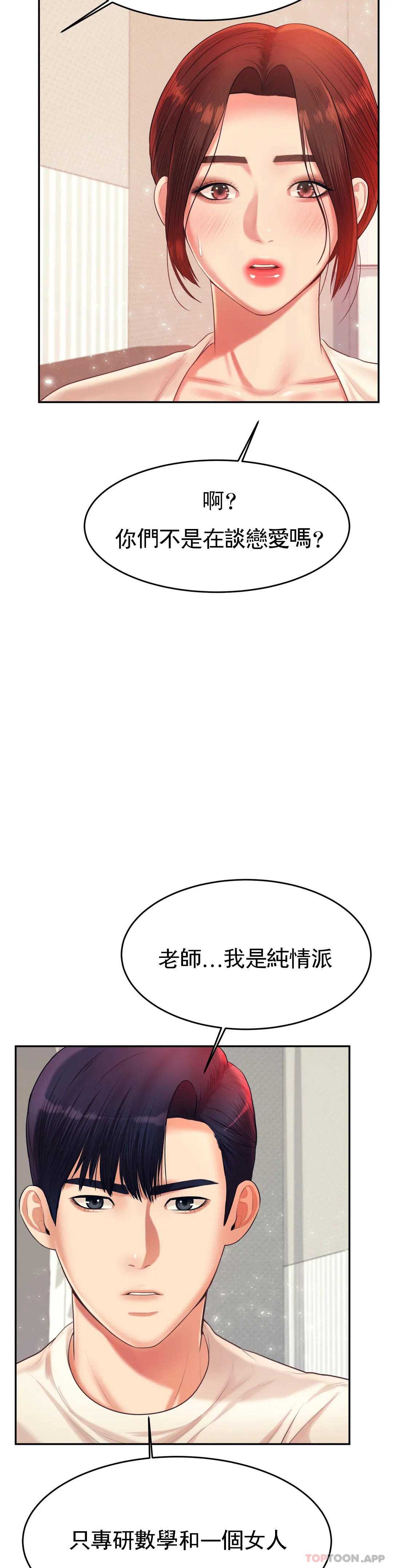 辅导老师