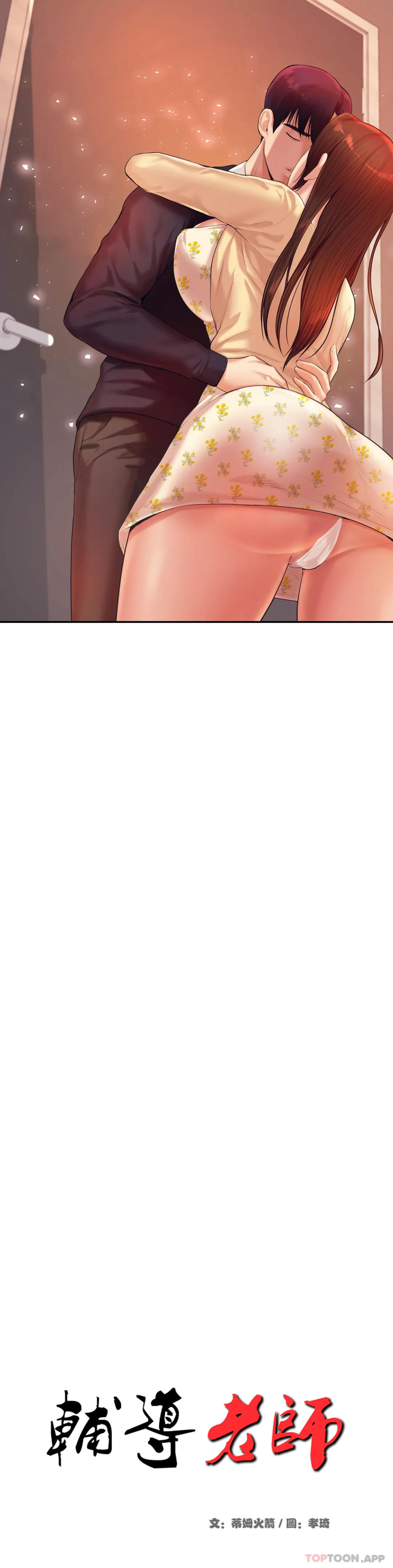 辅导老师