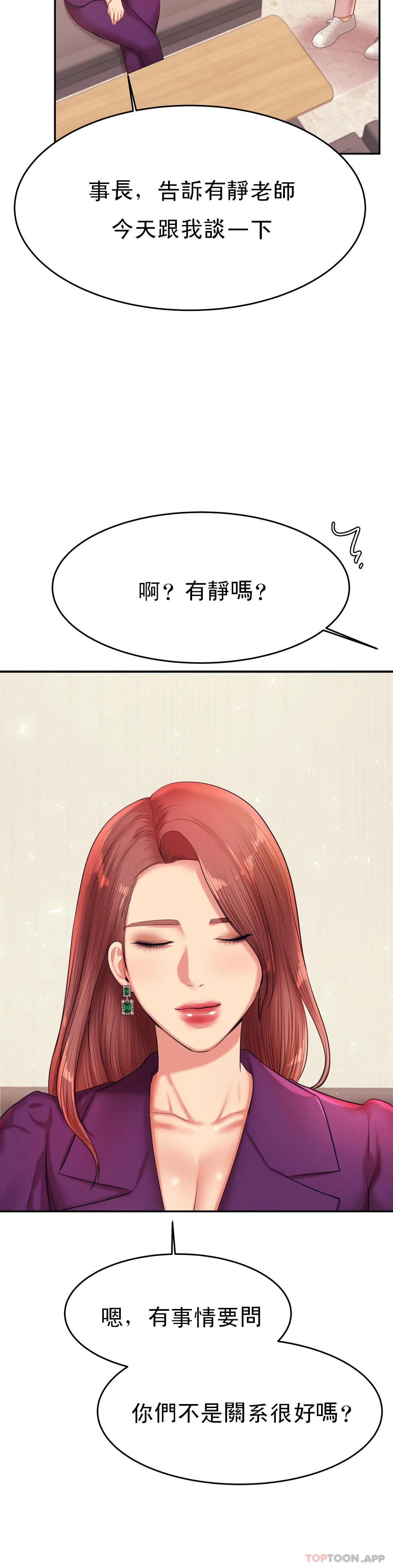 辅导老师