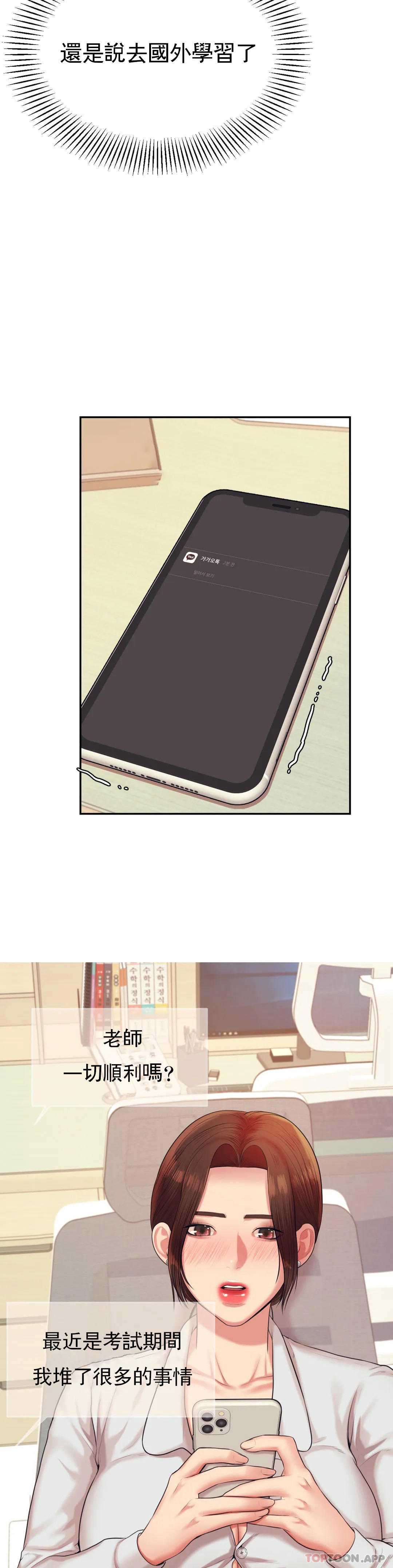 辅导老师