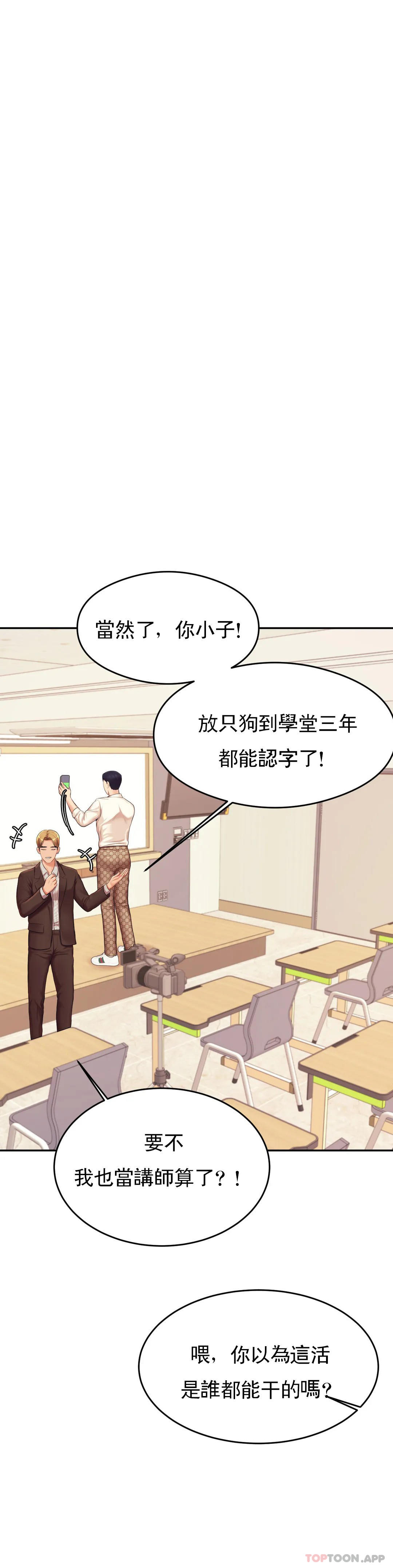 辅导老师