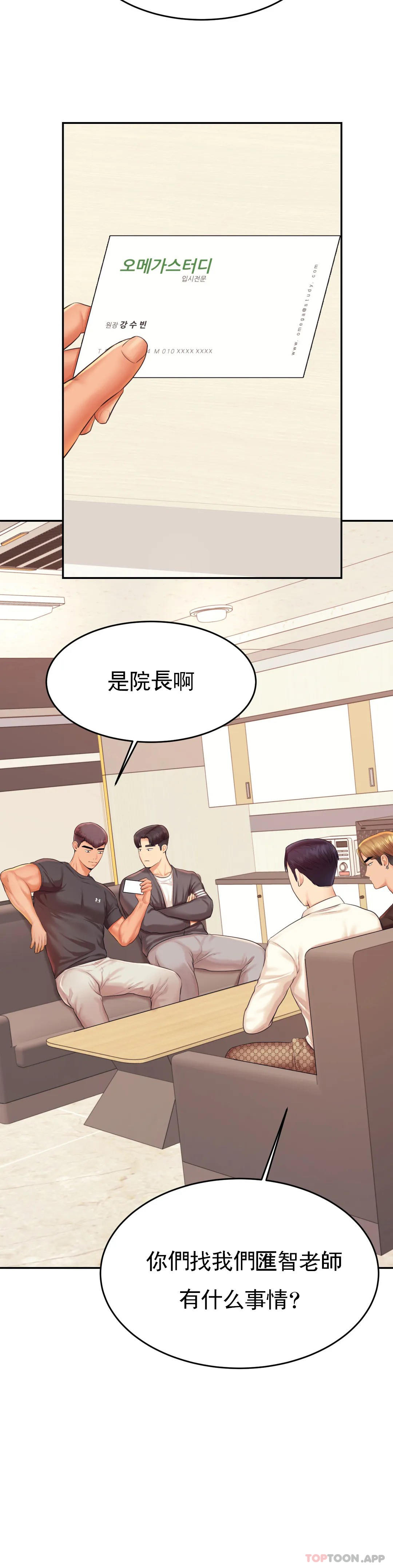 辅导老师