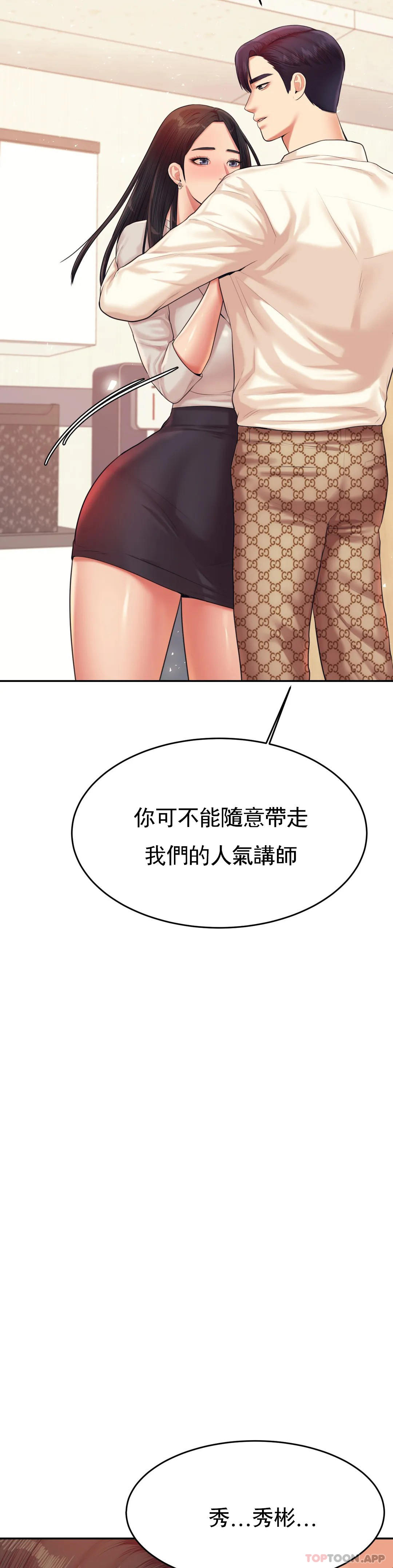 辅导老师