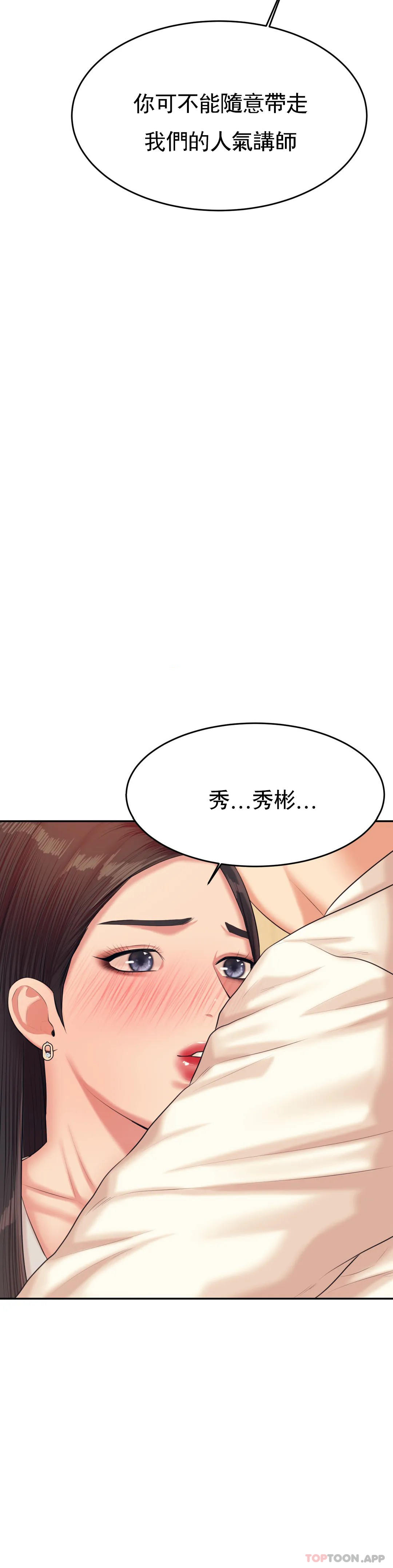 辅导老师
