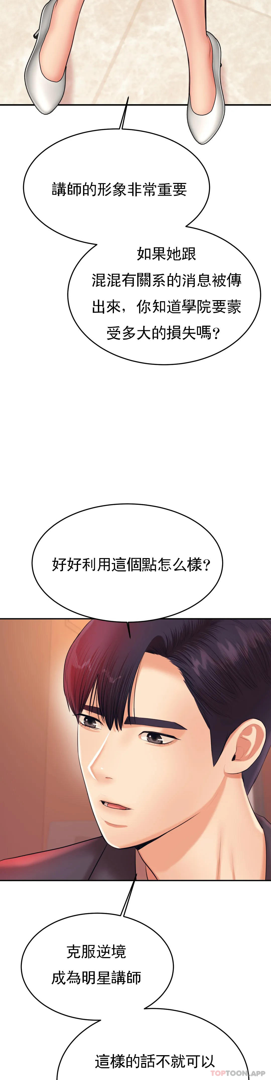 辅导老师