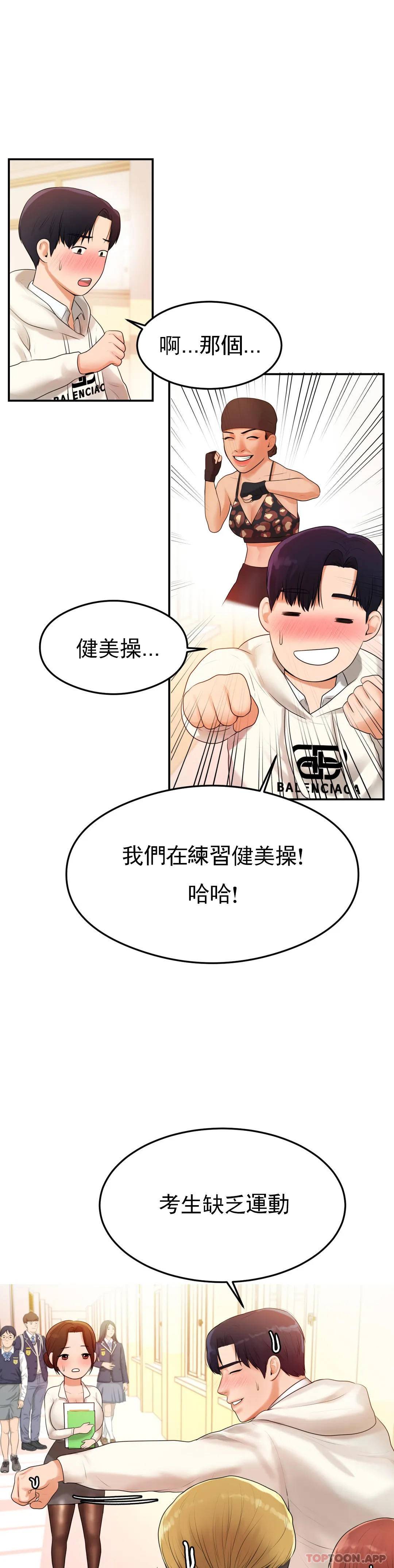 辅导老师