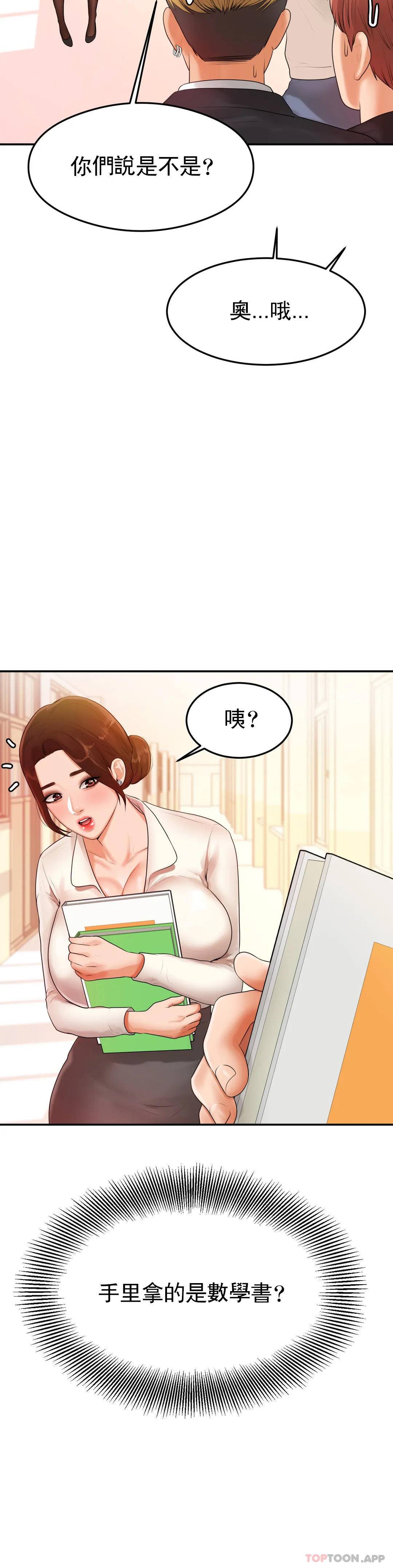 辅导老师
