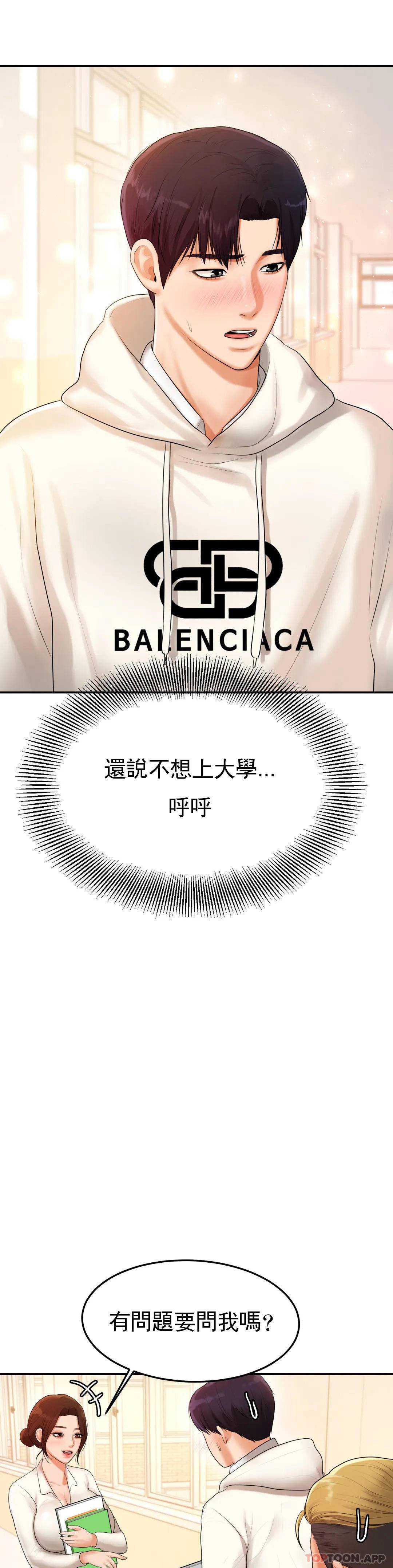 辅导老师