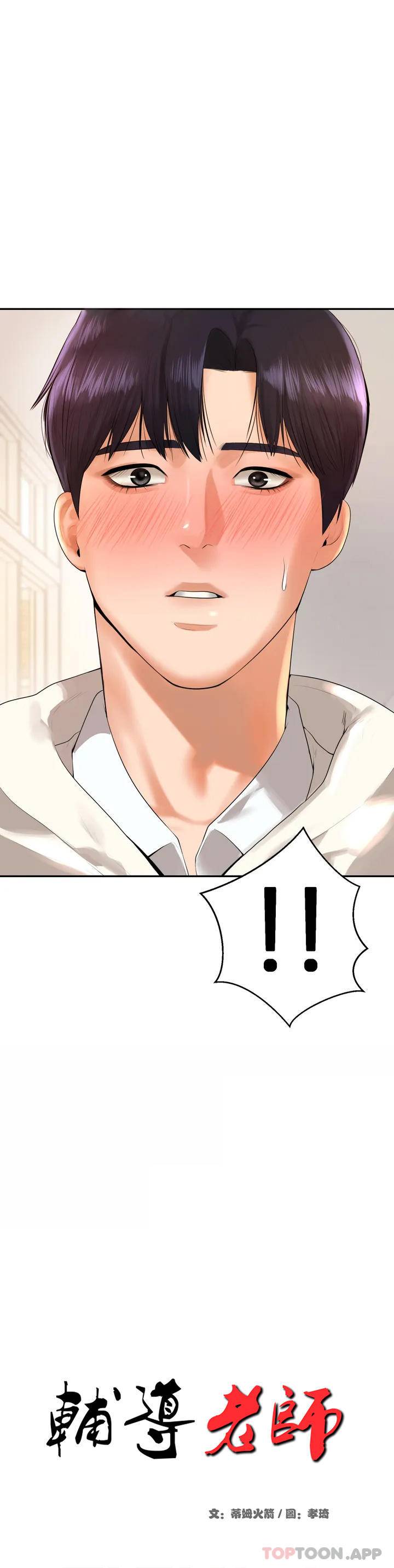 辅导老师