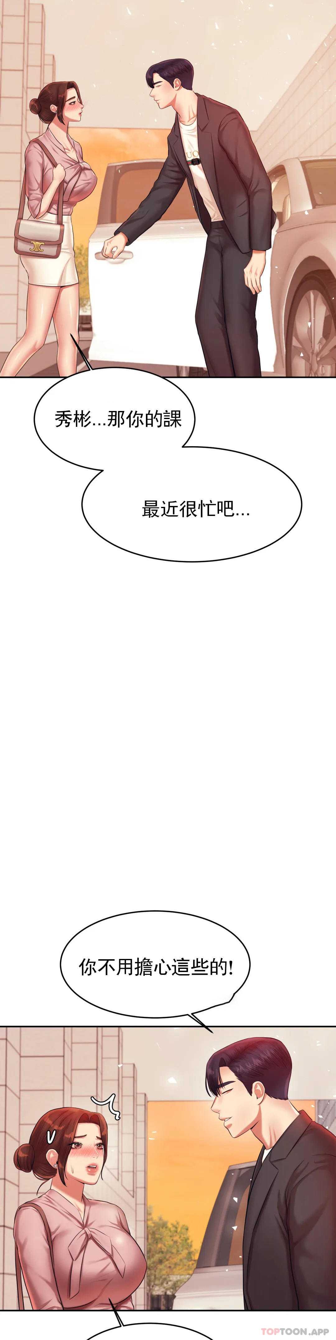 辅导老师