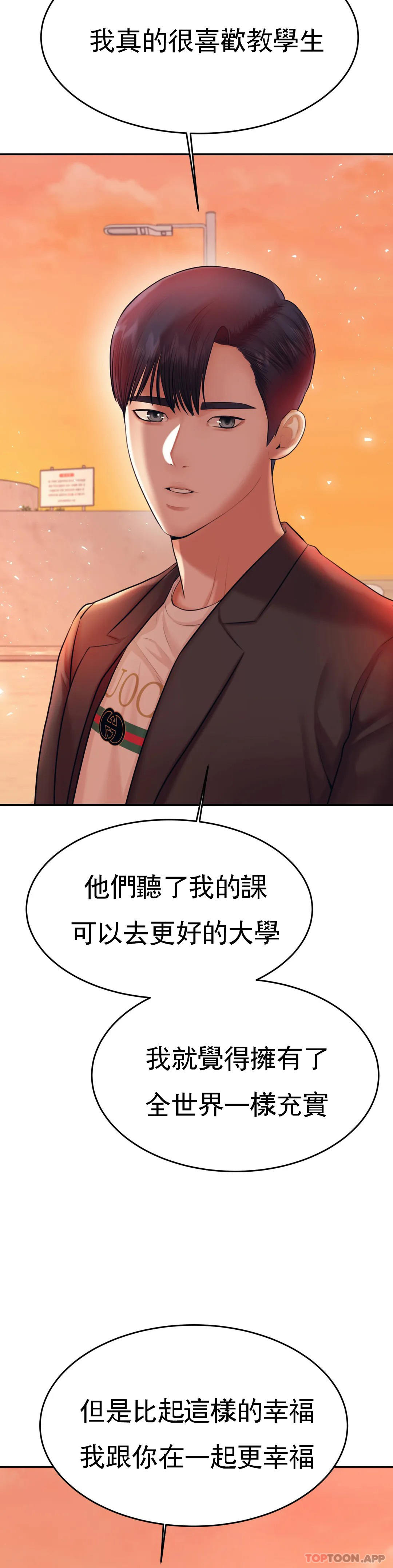 辅导老师