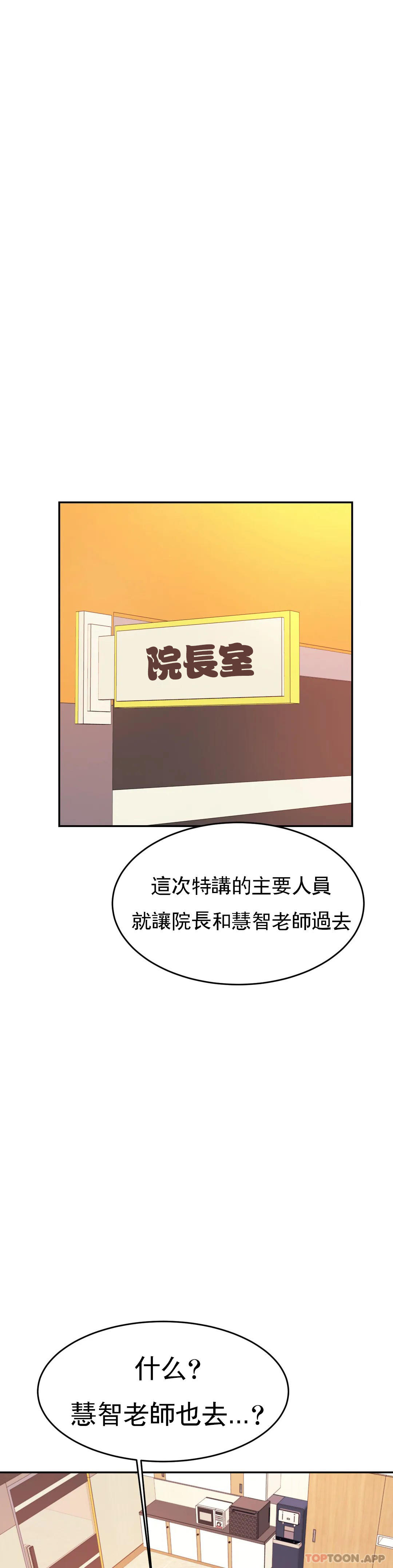 辅导老师