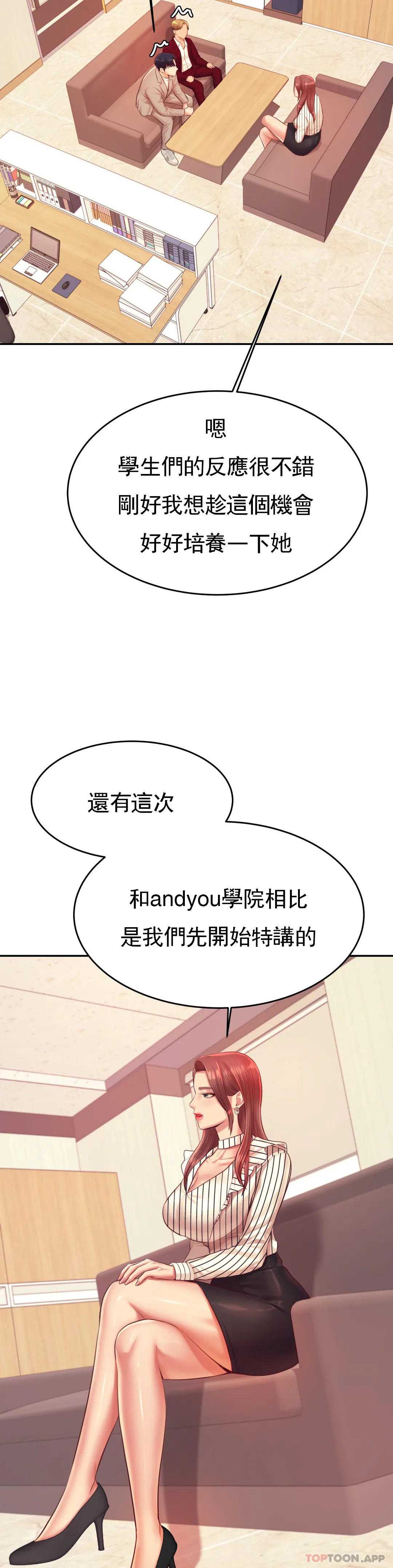 辅导老师