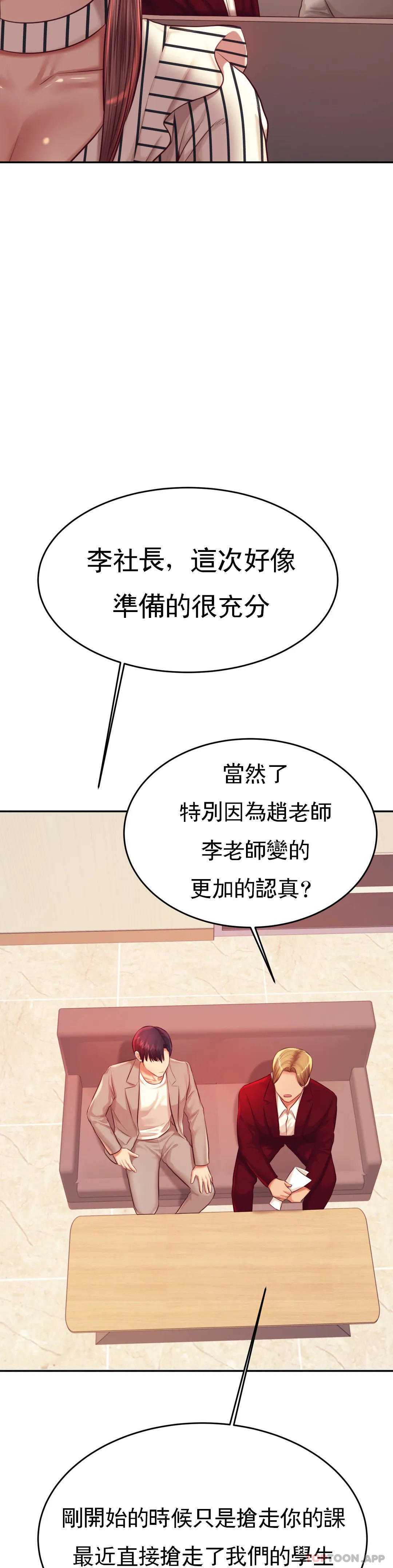 辅导老师
