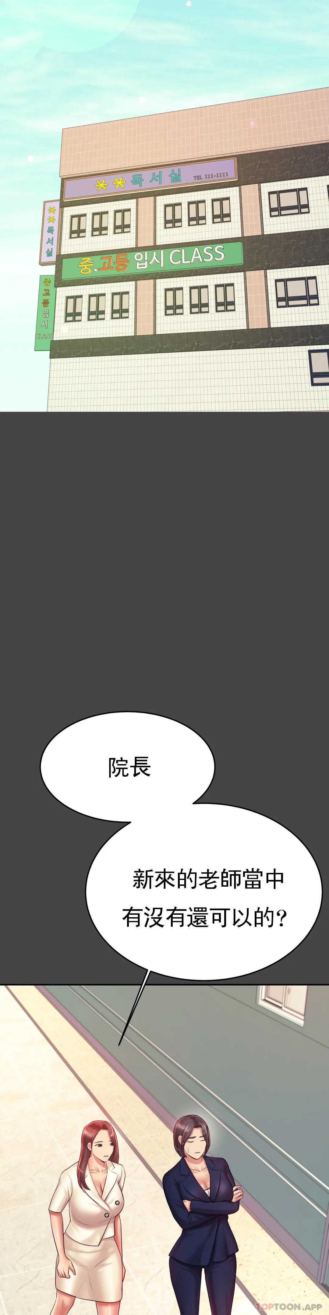 辅导老师