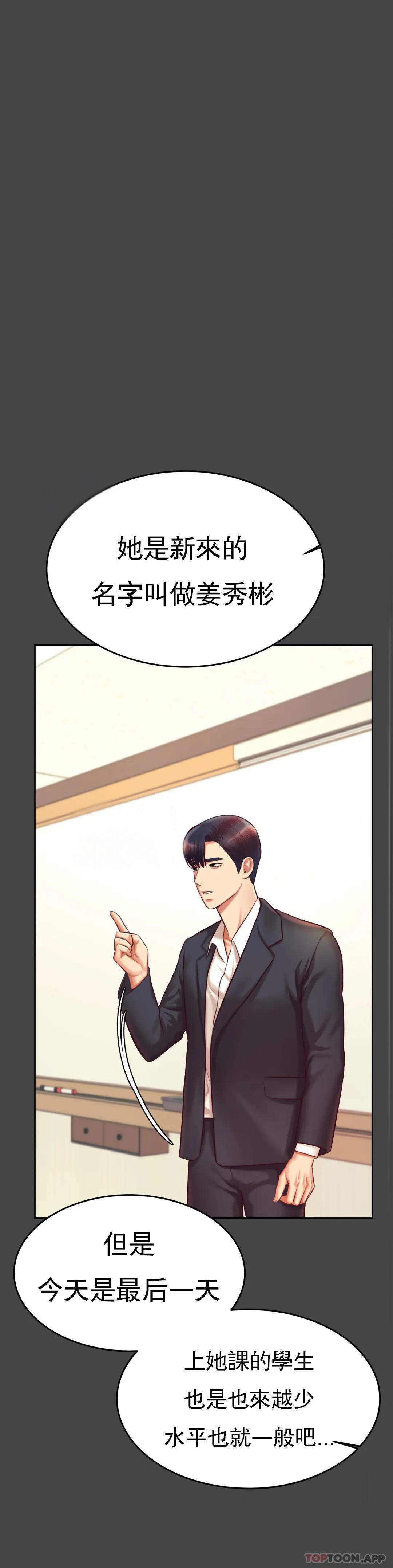 辅导老师