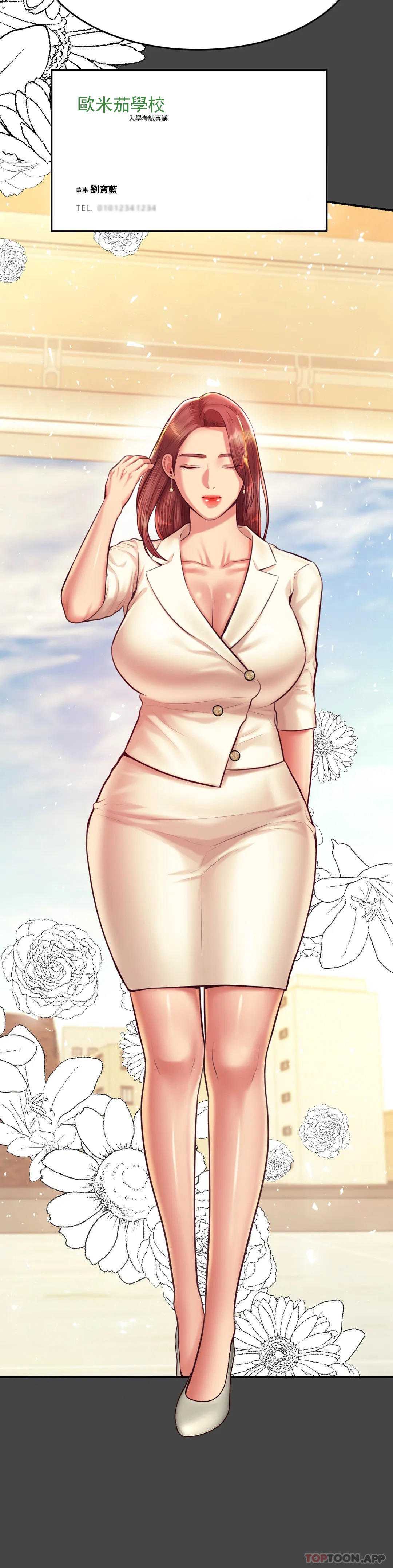 辅导老师