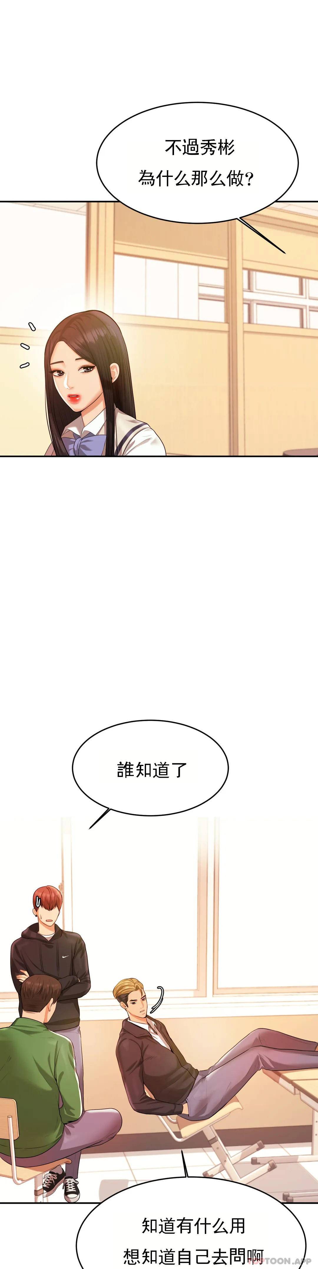 辅导老师