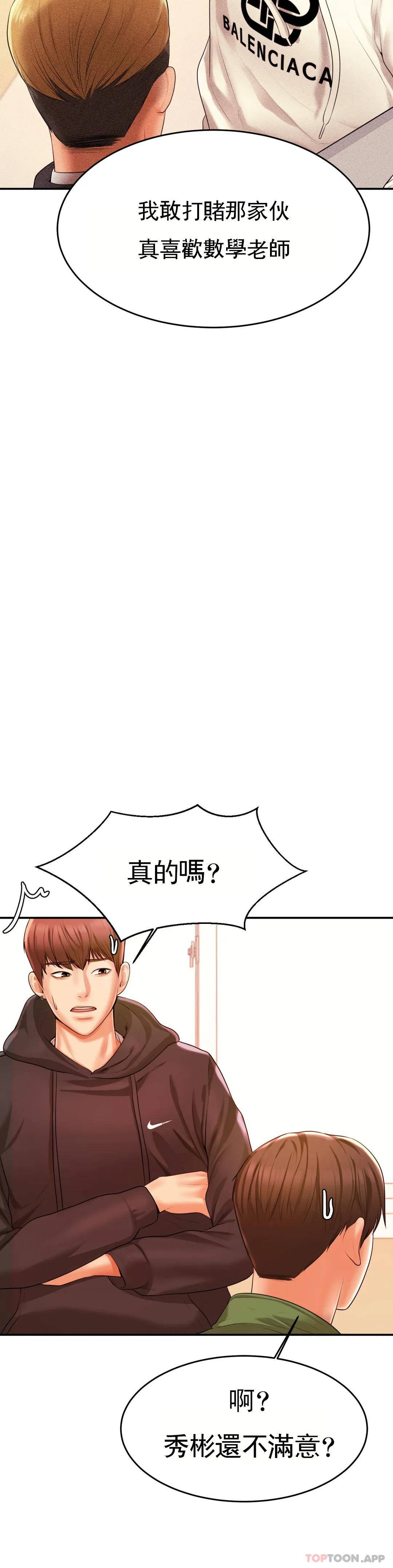辅导老师