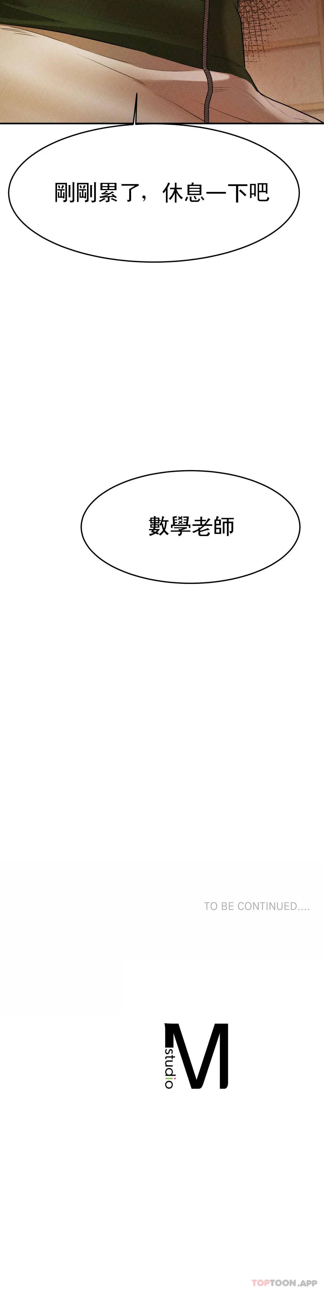 辅导老师