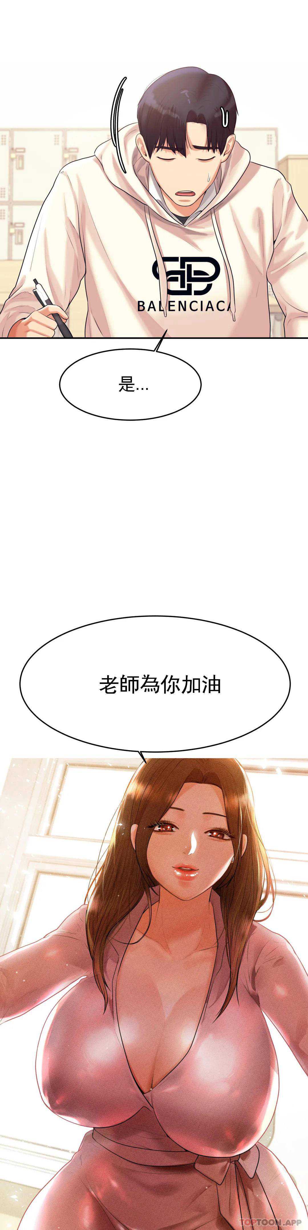 辅导老师