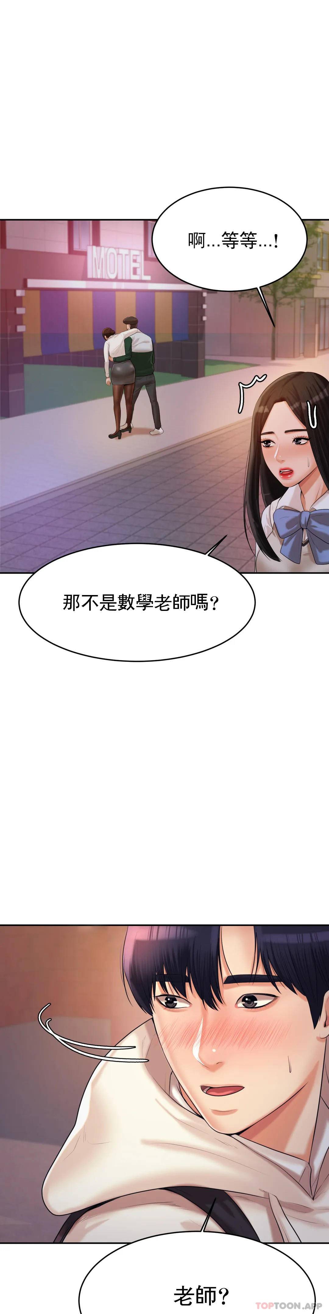 辅导老师