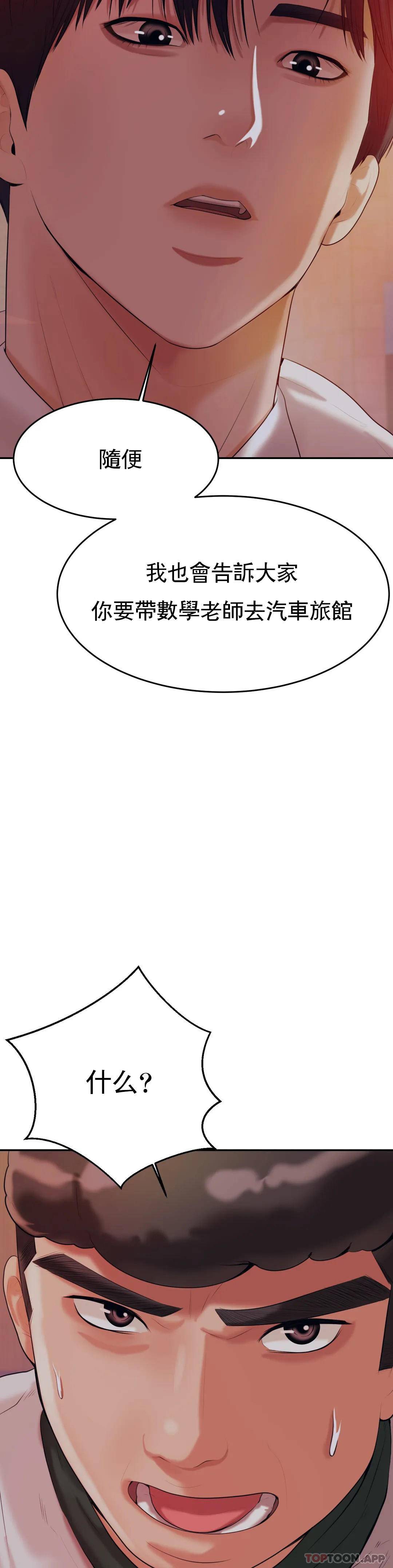 辅导老师