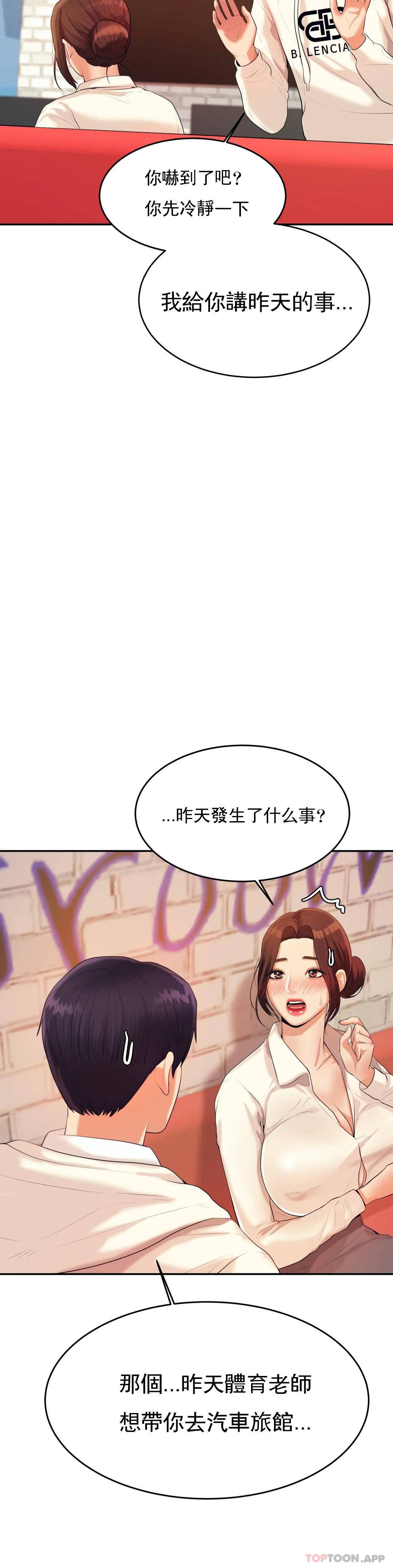 辅导老师