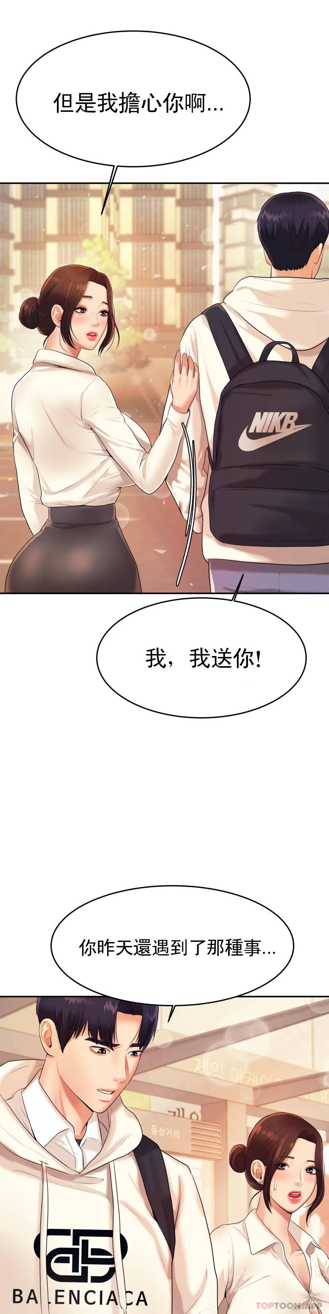 辅导老师