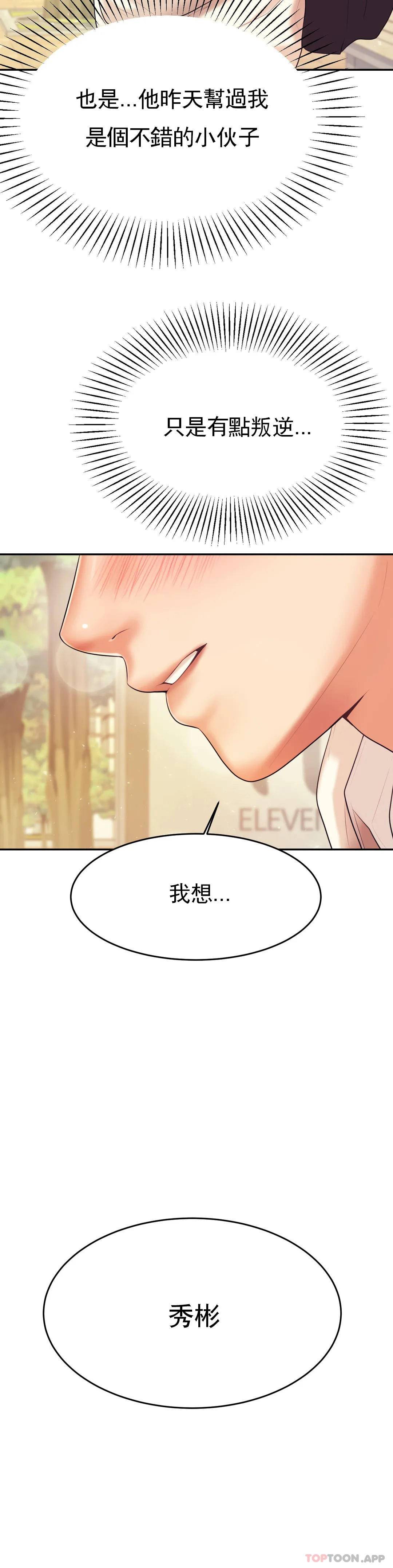 辅导老师