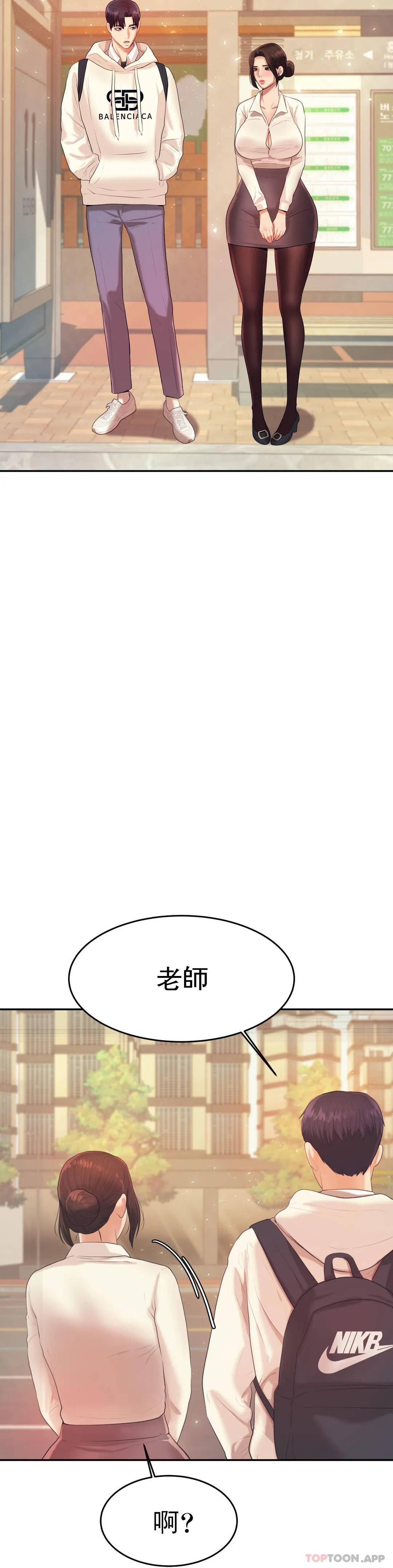 辅导老师