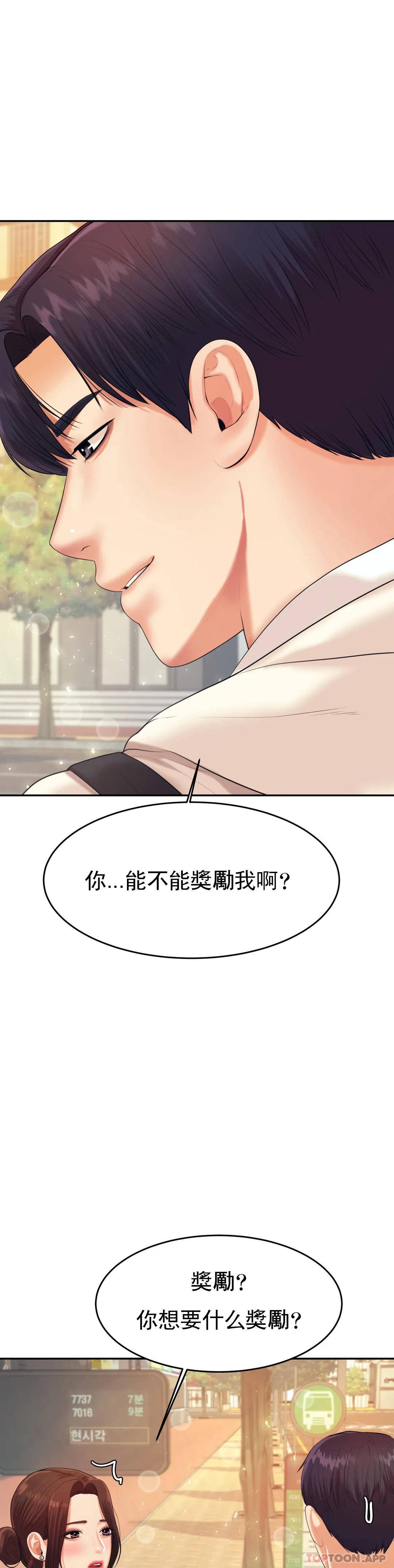 辅导老师