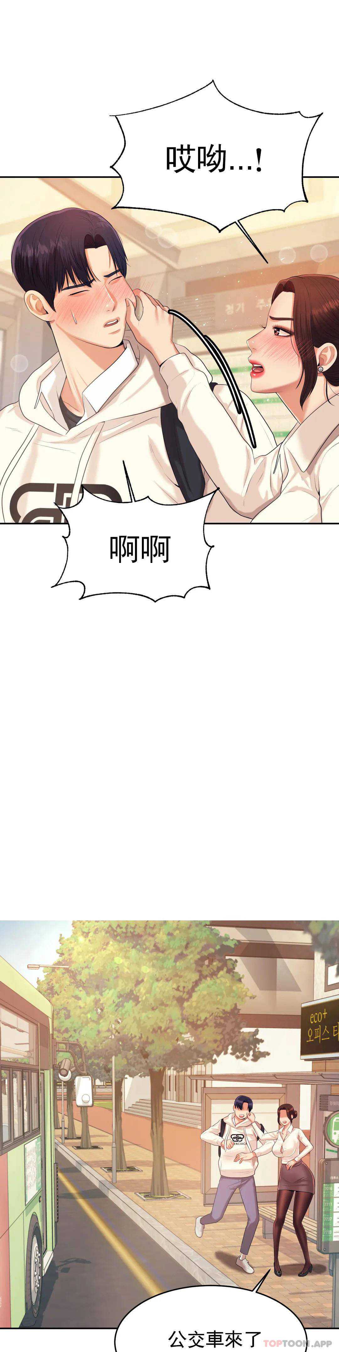 辅导老师