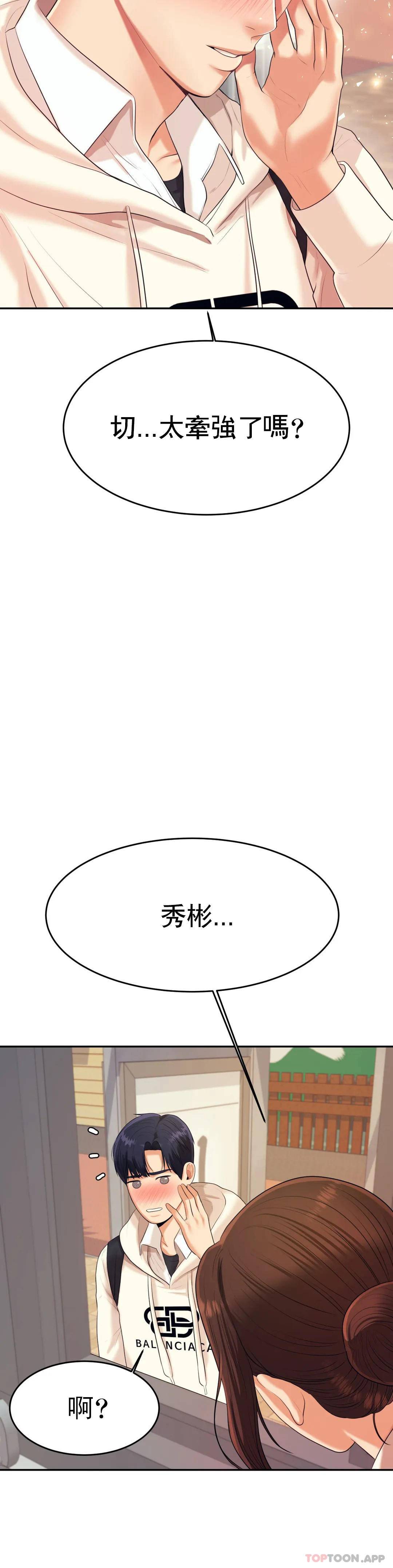 辅导老师