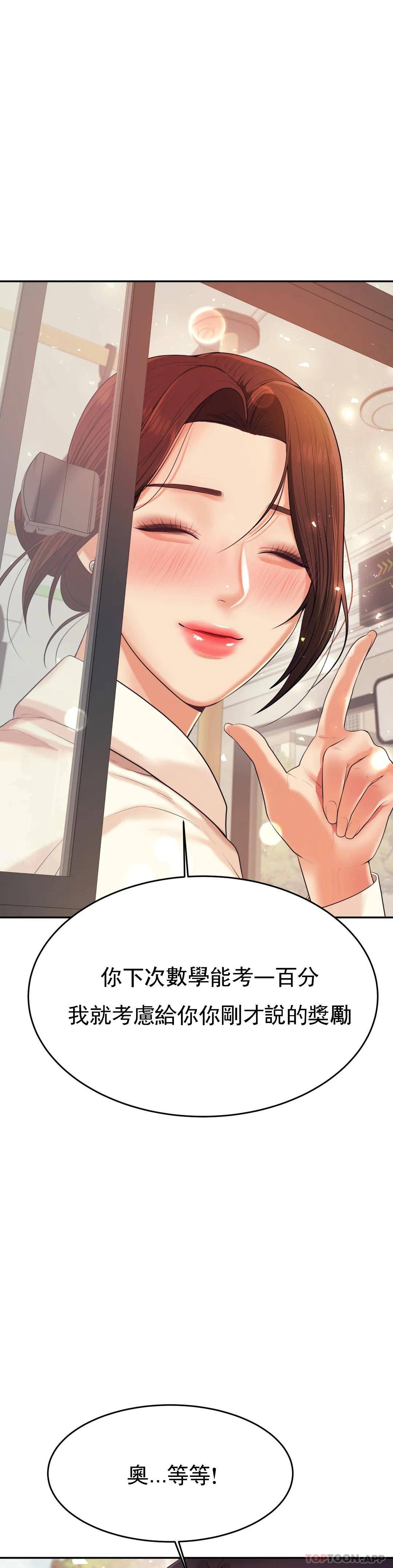 辅导老师